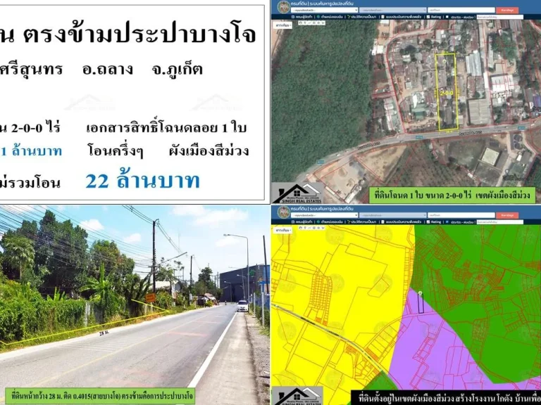 ขายที่ดิน2-0-0ไร่ ติดถ4013 ตรงข้ามการประปาบางโจ ผังสีม่วง เหมาะสร้างโรงงาน-โกดังสินค้า