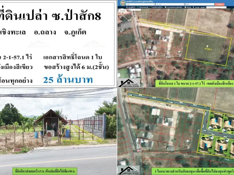 ขายที่ดินเปล่า2-1-571ไร่ แถวซป่าสัก8 ผังสีเขียว เหมาะทำวิลล่ามากที่สุด