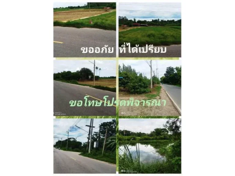 ใกล้แค่นี้จริงๆแค่2กมจากตลาดท่าเรือ อท่ามะกา มาพิสูจน์ความจริงสิครับ แล้วจะรู้ว่าแปลงนี้มีจริง และดีจริงถูกดีทำเลได้