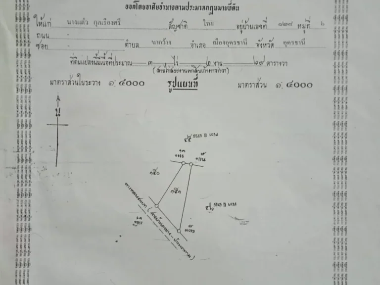 ขายที่ทำสวน 3 ไร่ 2 งาน ราคาไร่ล่ะ 350000 บาท ติดถนน 2 เลน ใกล้ ติด อบตนากว้าง