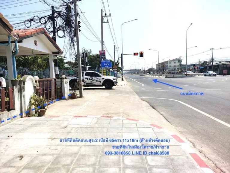 ขายที่ดิน 65ตรว ติดถนนสุระ2 ติดแยกไฟแดงท่าตะโก