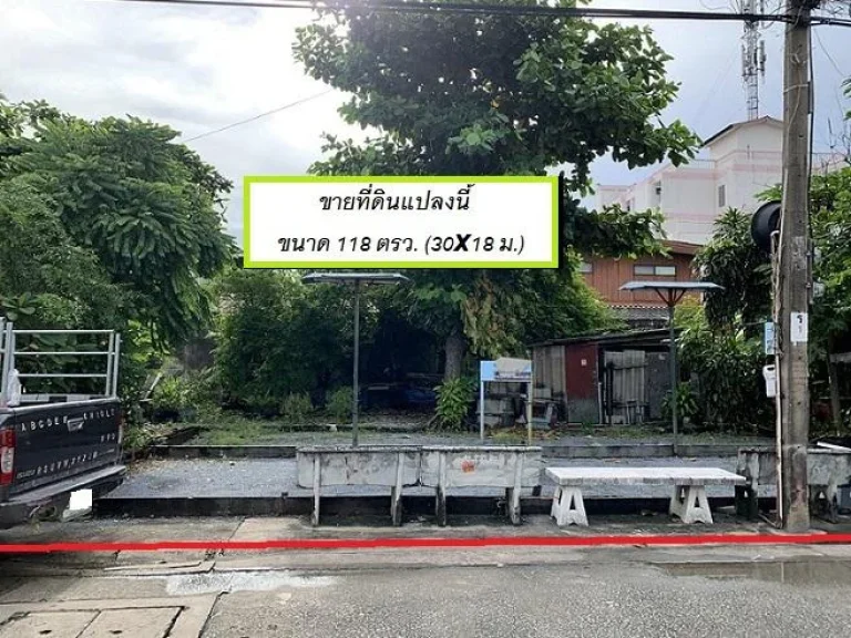 ขายที่ดิน ซลาดพร้าว 87 แยก 28 ใกล้รถไฟฟ้าสายสีเหลือง ขนาด 118 ตารางวา เหมาะสร้างบ้าน