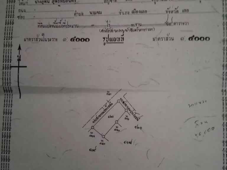 โรงน้ำดื่มพร้อมที่ดิน จำนวน 3 ไร่ 3 งาน 59 ตารางวา