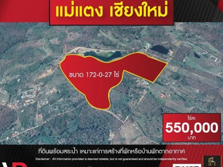 รหัสทรัพย์ 143 ขายที่ดินแม่แตงเชียงใหม่ ขนาดใหญ่ พร้อมสระน้ำ ตขี้เหล็ก อแม่แตง