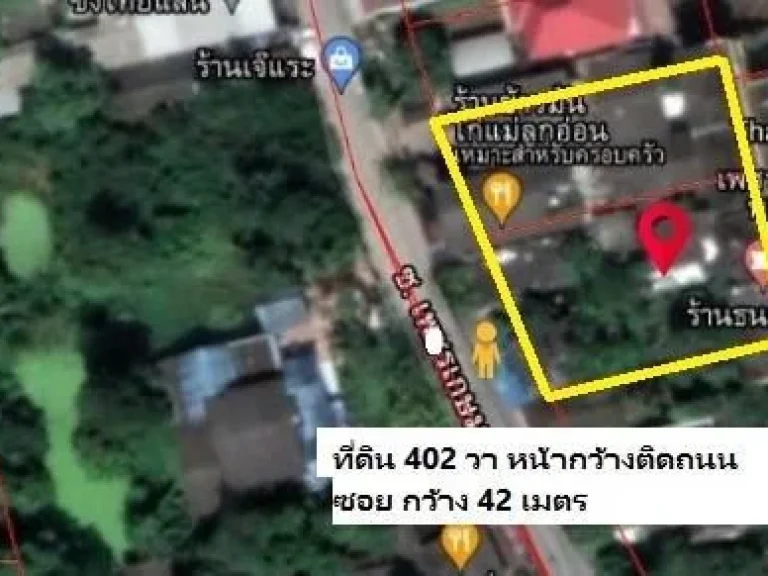 ที่ดินสาย2 ที่ดินเขตบางแค ติดถนนซอยเพชรเกษม ใกล้พุทธมณฑลสาย2 ถนนวงแหวนกาญจนภิเษก