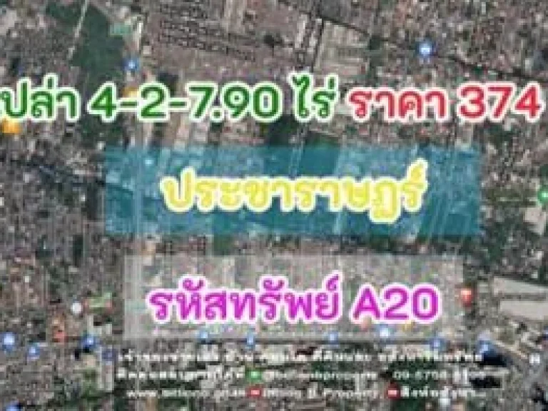 ขาย ที่ดิน ที่ดินเปล่า 4-2-790 ไร่ ประชาราษฏร์ 4 ไร่ 2 งาน 790 ตรวา