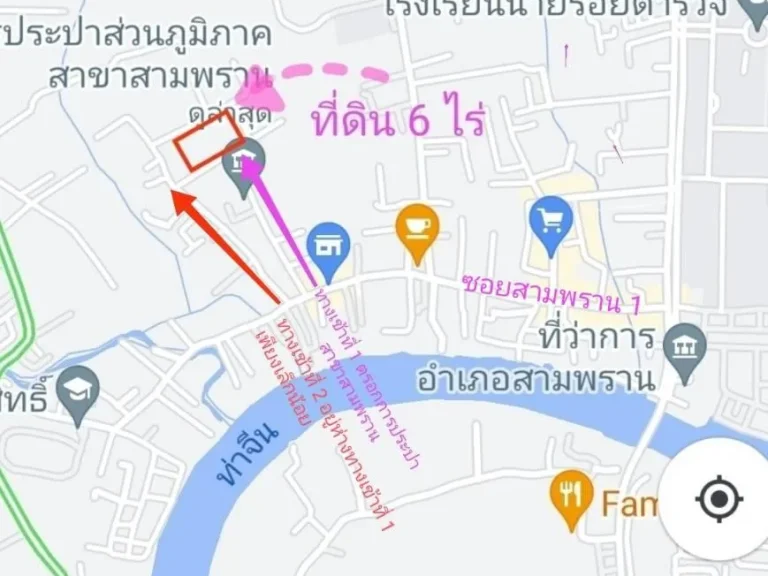 เสนอขายที่ดินจำนวน 6 ไร่ ตั้งอยุ่ที่อำเภอสามพราน จังหวัดนครปฐม