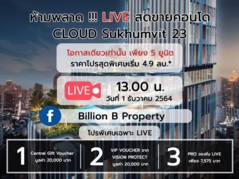 ขาย คอนโด CLOUD Sukhumvit 23 29 ตรม