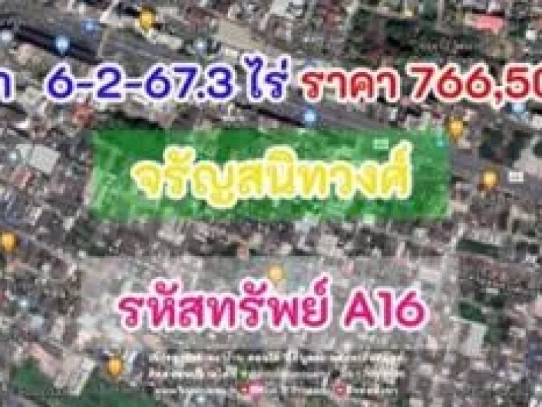 ขาย ที่ดิน ที่ดินเปล่า 4-1-92ไร่ สุขุมวิท 18 6 ไร่ 2 งาน 67 ตรวา