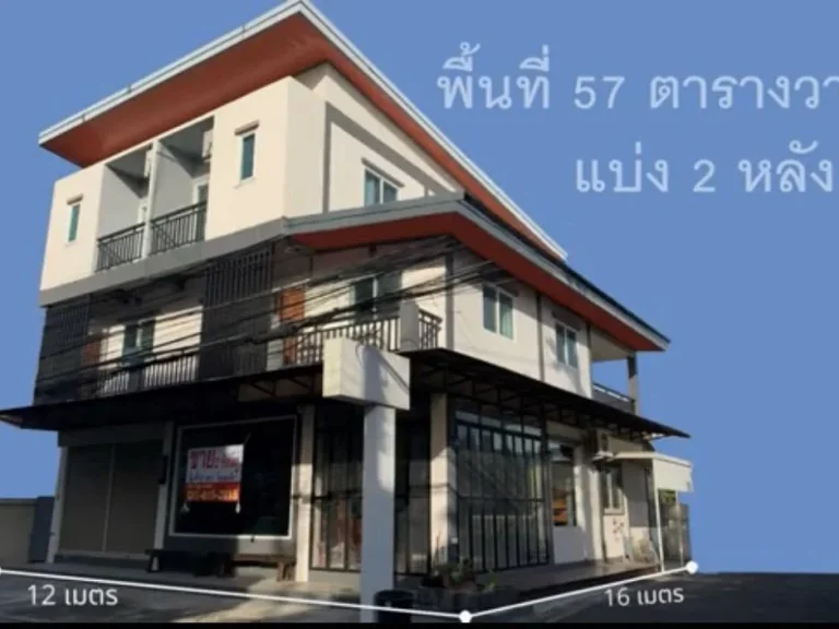 ขายบ้านทาวน์โฮม 3 ชั้น พื้นที่ 57 ตรว ใกล้ติวานนท์ สนามบินน้ำ รถไฟฟ้าสาย สีม่วง-สีชมพู