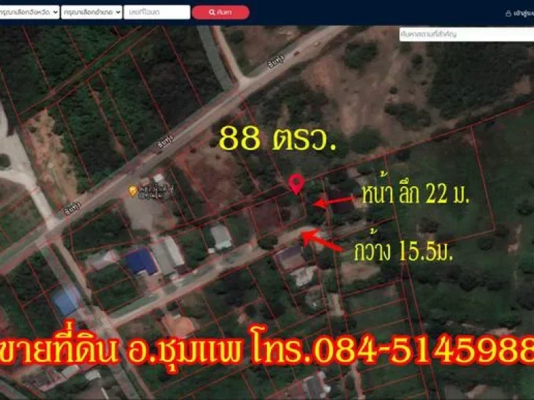 ขายที่ดินเปล่าอชุมแพ เนื้อที่ดิน 88 ตรว