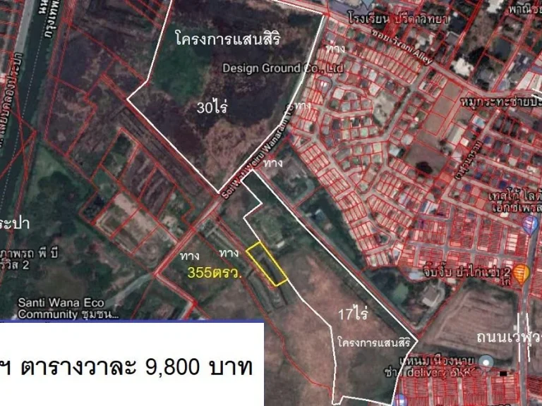 ขายที่ดิน สามงานครึ่ง ศรีสมานสรงประภาดอนเมือง ตอนนี้ร้อนเงินขายถูกวาละ9800บาท