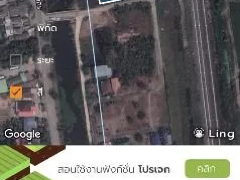 ขายที่ดิน 25ไร่ ติดทางรถไฟ