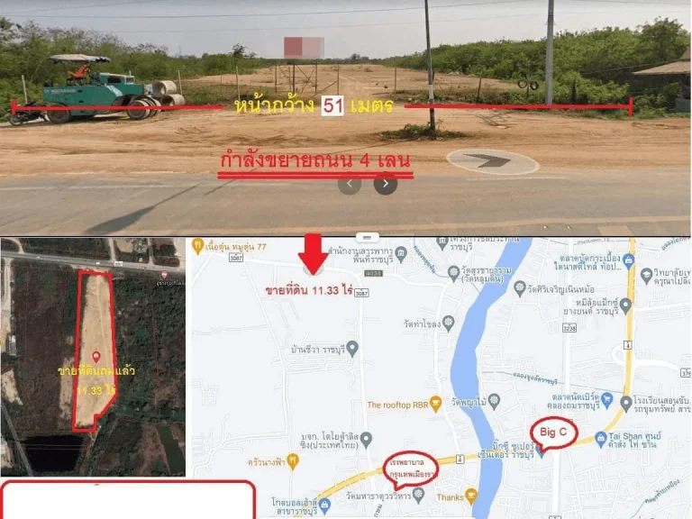 L092 ขายที่ดินสวย ทำเลทอง ติดถนน3087 ถนนลาดยาง 4เลน เหมาะทำบ้านจัดสรร โรงงาน โกดัง