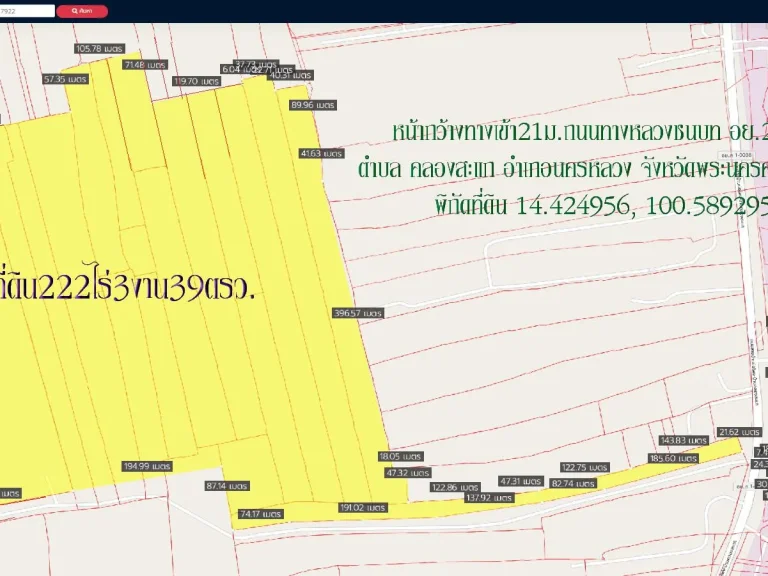 ขายที่ดิน 222ไร่3งาน39ตรว เขตอุสาหกรรม ติดแม่น้ำป่าสัก ถนนทางหลวงชนบท อย2033 ตคลองสะแก อนครหลวง พระนครศรีอยุธยา