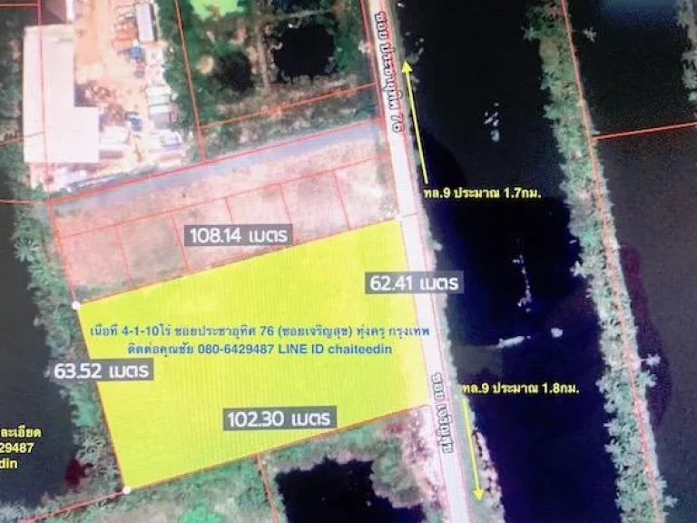 ขายที่ดินซอยประชาอุทิศ 76 ทุ่งครุ กรุงเทพ เนื้อที่ 4-1-10ไร่