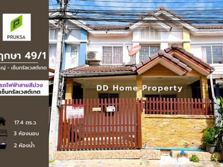 DD00632 ขาย หมู่บ้านพฤกษา491