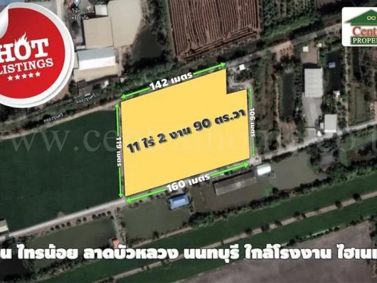 ที่ดินเปล่า 11-2-90 ไร่ ติดถนน ไทรน้อย