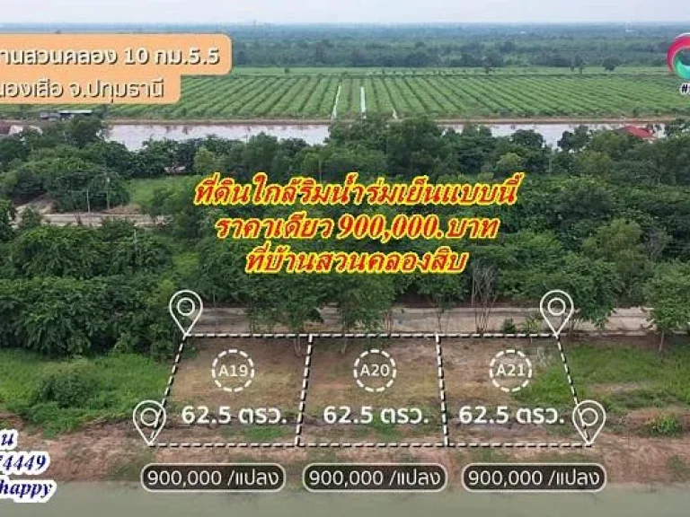 วิวดีโปรดีราคาเดียว 900000บาท สดผ่อนได้ T062-1574449