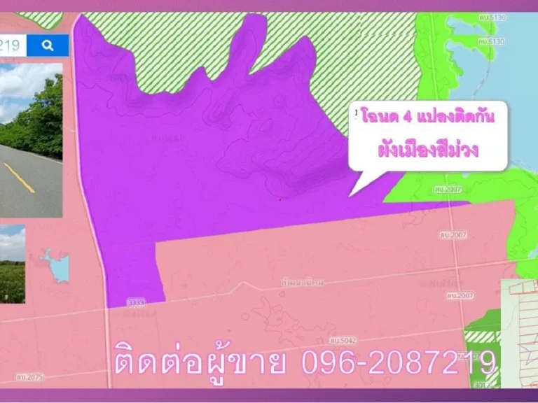 ที่ดินพัฒนานิคมลพบุรี พทยุทธศาสต์ quotผังเมืองสีม่วงquot โฉนด 82 ไร่ พิเศษไร่ละ 35 สบ฿