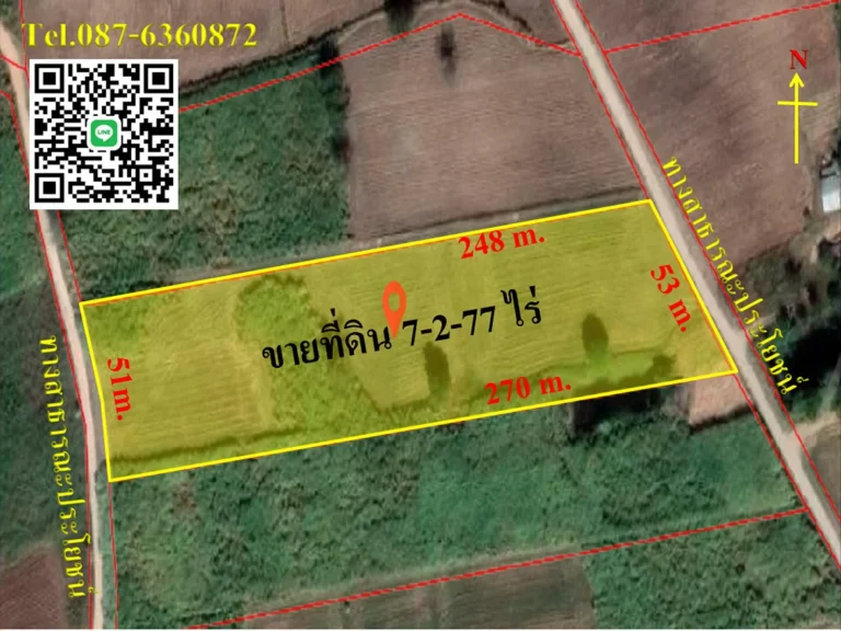 ขายที่ดิน 7-2-77 ไร่ ที่ดินติดทางสาธารณะหินคลุกสองด้าน บ้านหนองโบสถ์ อสีคิ้ว