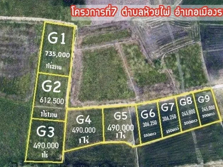 ขายที่ดิน เขต ตำบลห้วยไผ่ จังหวัด ราชบุรี