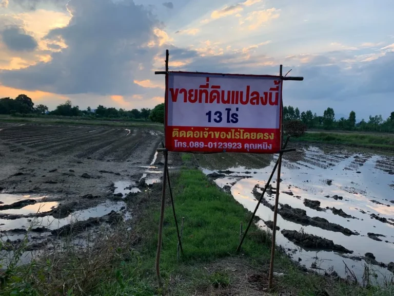 ขายที่นากำเเพงเพรช สามารถทำธุรกิจ หรือสร้างเป็น Landmark อยู่ติดกับกลางเมืองกำแพงเพชร