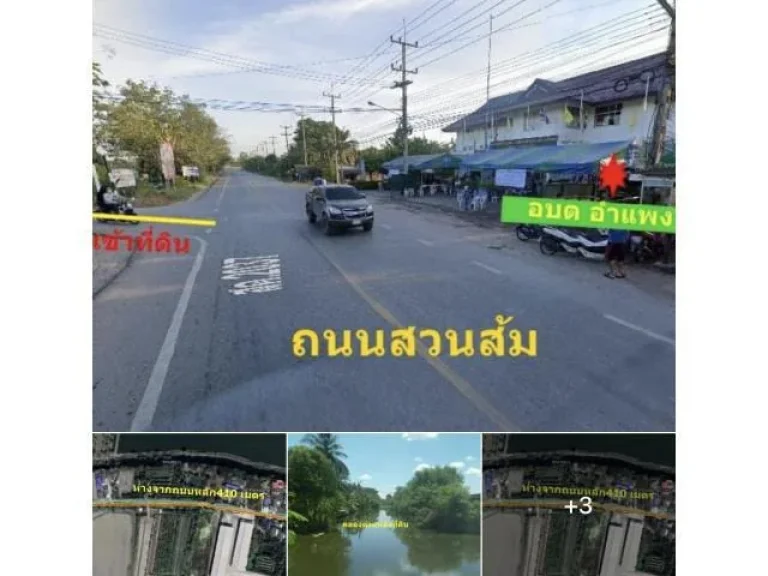 ขายที่ดิน2-0-45 ตรว ตอำแพง อบ้านแพ้ว จสมุทรสาคร ที่ดินถมแล้ว ติดถนนติดคลอง ใกล้ อบตอำแพง 400เมตรใกล้ถนนหลัก400 เมตร