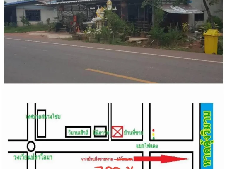 ขายบ้านพร้อมที่ดิน 252 ตรวา ติดถนนใหญ่ ห่างหาดคุ้งวิมานราว 700เมตร