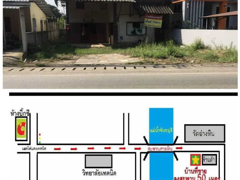 ขายที่ดิน 77 ตรวา แถมบ้าน1หลังติดถนนหลักหน้าวัดอ่างหิน ใกล้วิทยาลัยเทคนิก