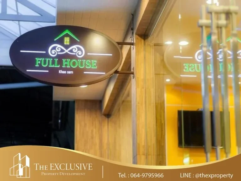 ขาย ฟูลเฮ้าส์ ข้าวสาร โฮสเทล ถนน พระสุเมรุ Full House Khaosan Hostel