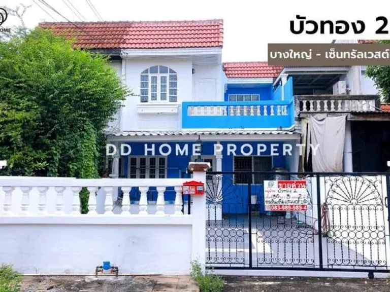 DD00600 ขาย หมู่บ้านบัวทอง2 ซอยคลองถนน