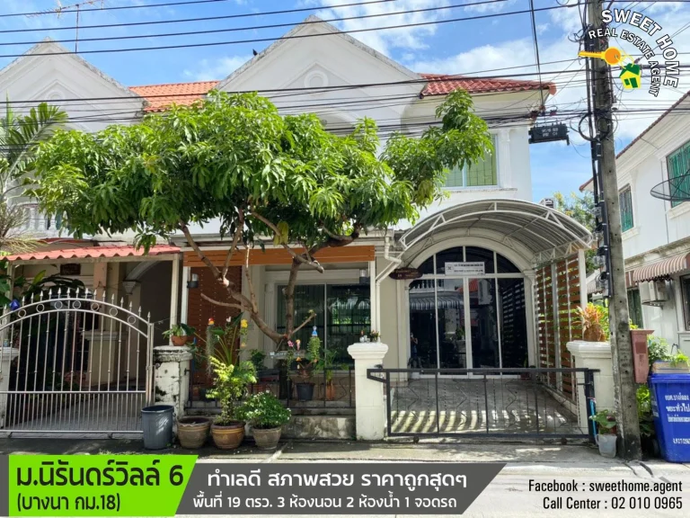 ขาย นิรันดร์วิลล์ 6 บางนา-ตราด