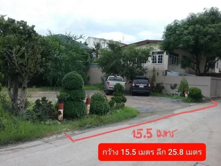 ที่ดินเปล่า 100 วา ย่านนวมินทร์ ใกล้รถไฟฟ้า