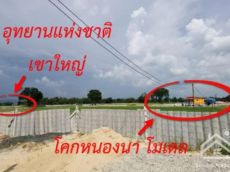 ขายที่ดิน วิหารแดง วิวเขาใหญ่ อากาศดี