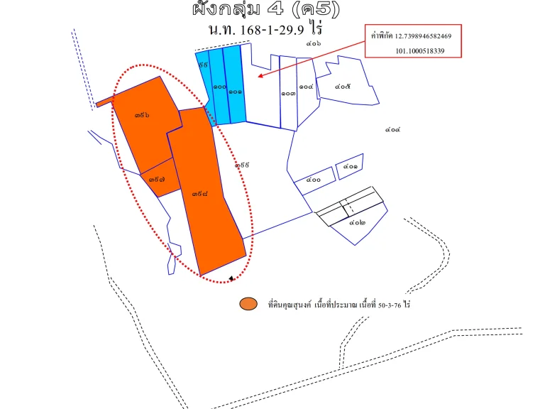 ที่ดินที่เสนอขาย รวม 3 โฉนด