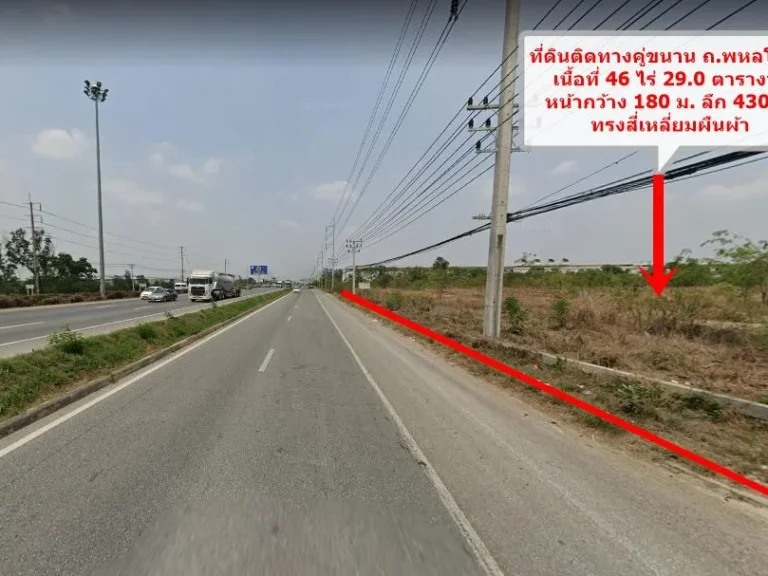 ขายที่ดินเนื้อที่ 46 ไร่ ถพหลโยธิน วังน้อย อยุธยา