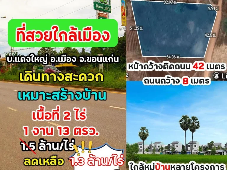 ที่ดินสวยเหมาะกับการสร้างบ้านตากอากาศ ทำบ้านจัดสรร