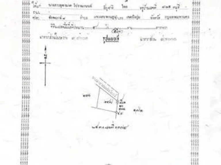 ขายที่ดินเปล่าขนาด 4 ไร่ ตเสม็ด จบุรีรัมย์