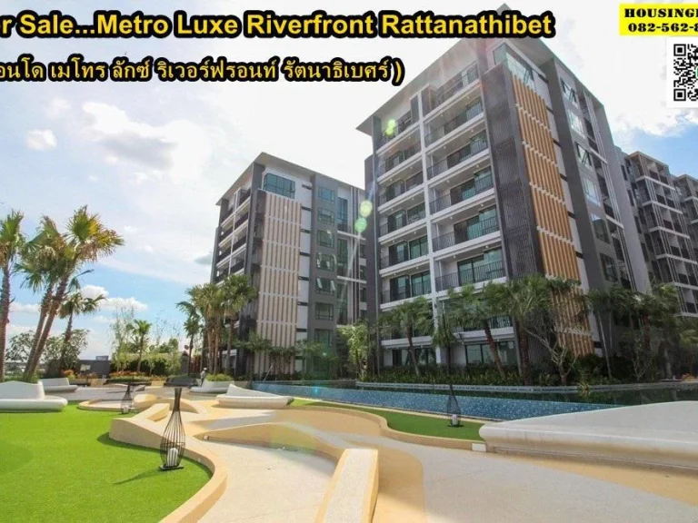 ขายคอนโด Metro Luxe Riverfront เมโทร ลักซ์ ริเวอร์ฟรอนท์ รัตนาธิเบศร์ ติดแม่น้ำเจ้าพระยา