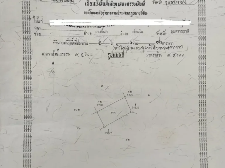 ที่ดิน 5 ไร่ 2 งาน และยางพร้อมกรีด ไฟฟ้าประปาถึง บหนองเหล่า ขายแล้ว