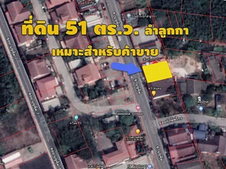 ขาย ที่ดิน ตคูคต อลำลูกกา จปทุมธานี