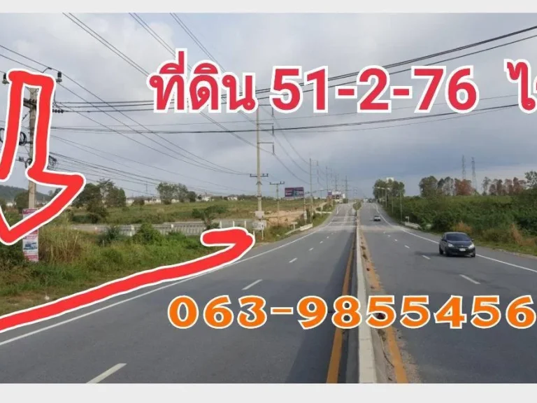 ขายที่ดิน 51-2-76ไร่ ใกล้เมกะโฮมบ่อวิน18กม