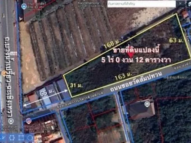 ขายที่ดิน 5 ไร่ใกล้ตลาดบ้านใหม่100ปี ฉะเชิงเทรา