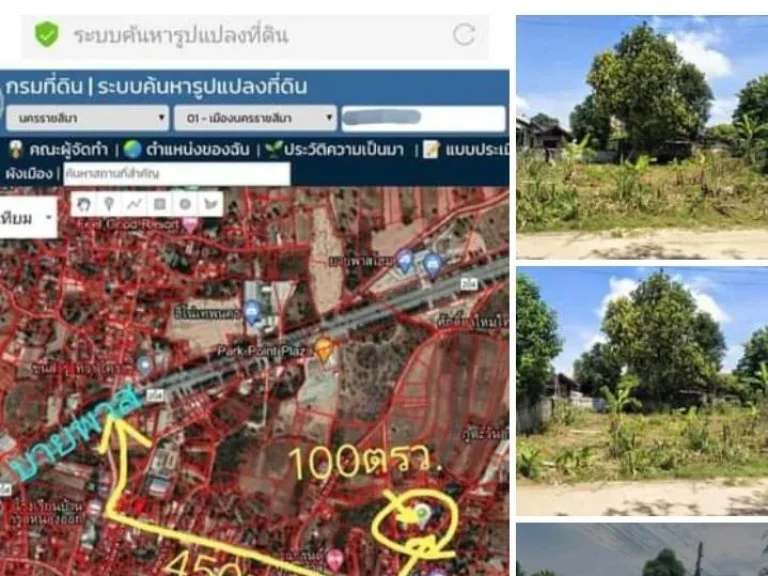 ขายที่ดิน100ตรวใกล้บายพาสตจอหอ450เมตรราคาเน็ต1000000