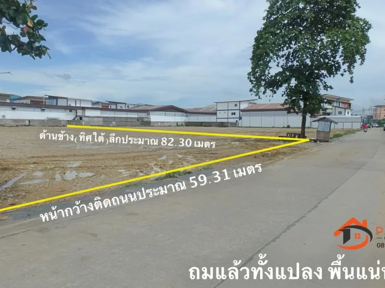 ขาย ที่ดิน บางกระดี่ 16 พระราม 2 แสมดำ บางขุนเทียน ใกล้วงแหวนรอบนอก กาญจนาภิเษก เหมาะทำโกดัง สำนักงาน