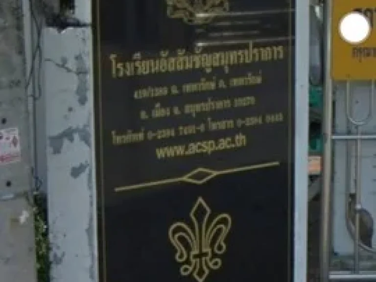 ขายที่ดินเปล่า หมู่บ้านทิพวัล เทพารักษ์ สำโรง สมุทรปราการ