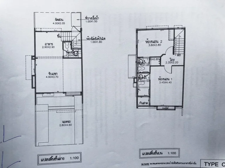 ขายทาวน์โฮมสไตล์ฮอลแลนด์ โครงการ land and house ตั้งอยู่ซอยประชาอุทิศ90