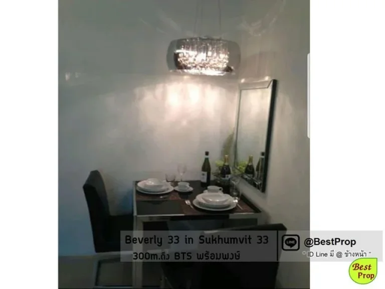 ให้เช่า Beverly 33 เบเวอรี่ สุขุมวิท 33 ใกล้ BTS พร้อมพงษ์ ห้องใหม่ พร้อมเข้าอยู่ทันที