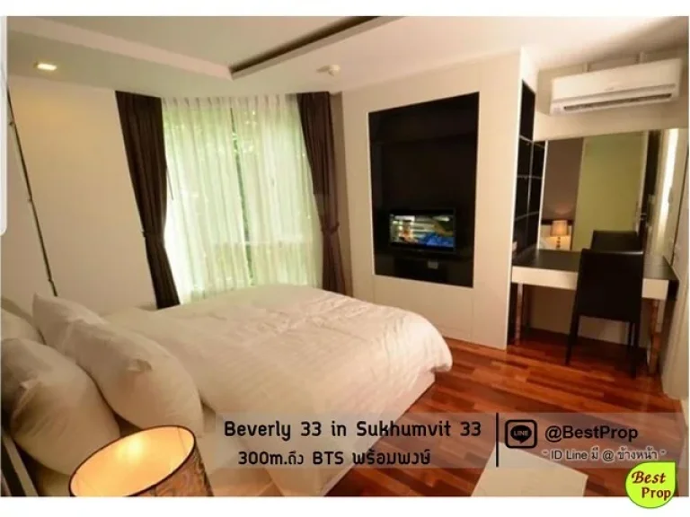 ให้เช่า Beverly 33 เบเวอรี่ สุขุมวิท 33 ใกล้ BTS พร้อมพงษ์ ห้องใหม่ พร้อมเข้าอยู่ทันที